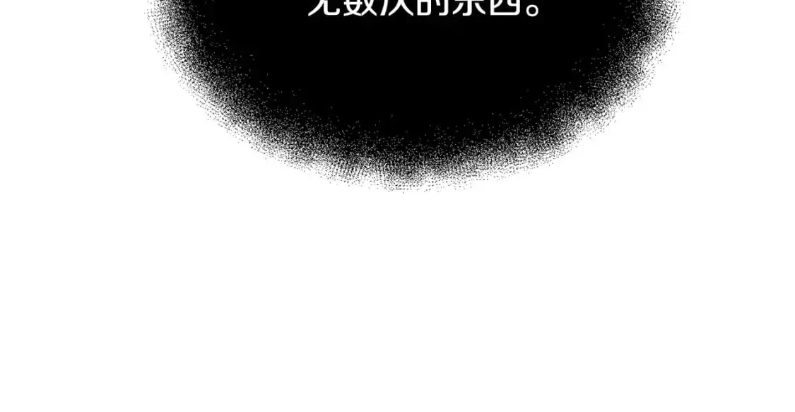 第123话 不可告人的秘密 第129页