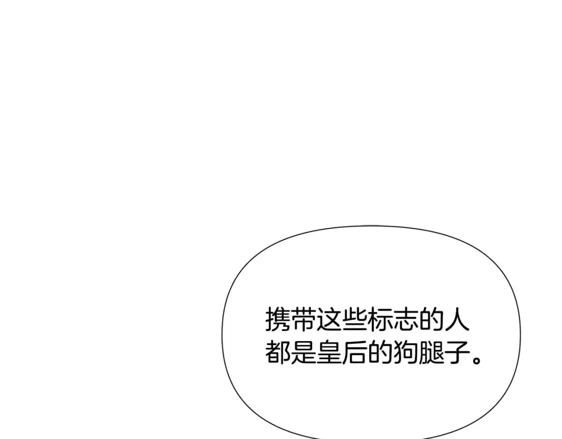 第123话 不可告人的秘密 第130页