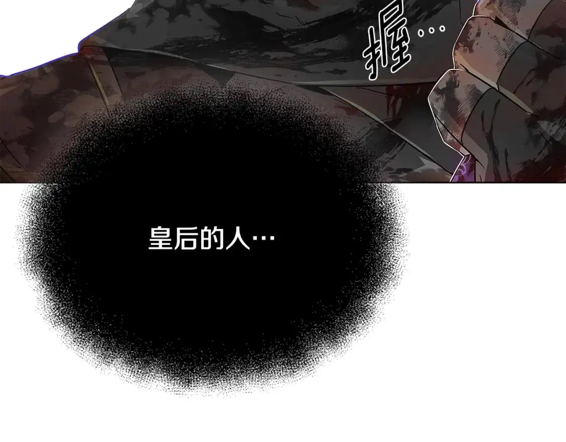 第123话 不可告人的秘密 第132页