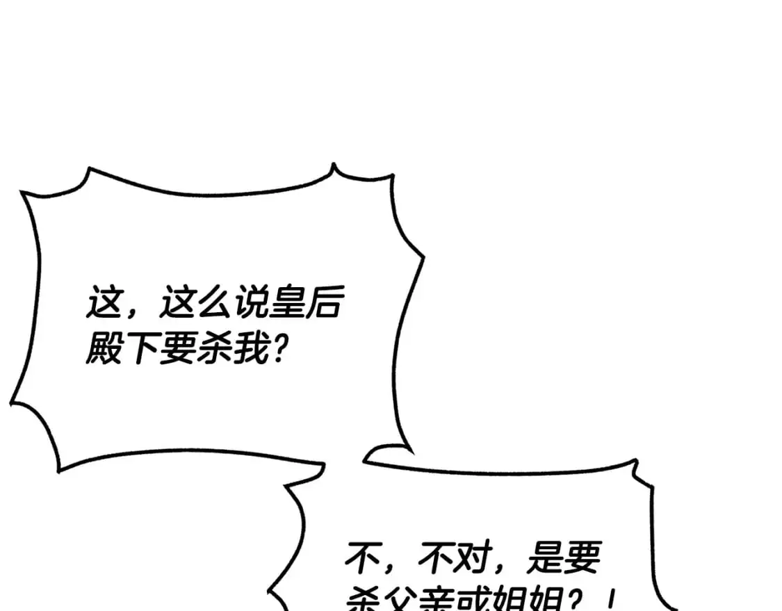 第123话 不可告人的秘密 第133页