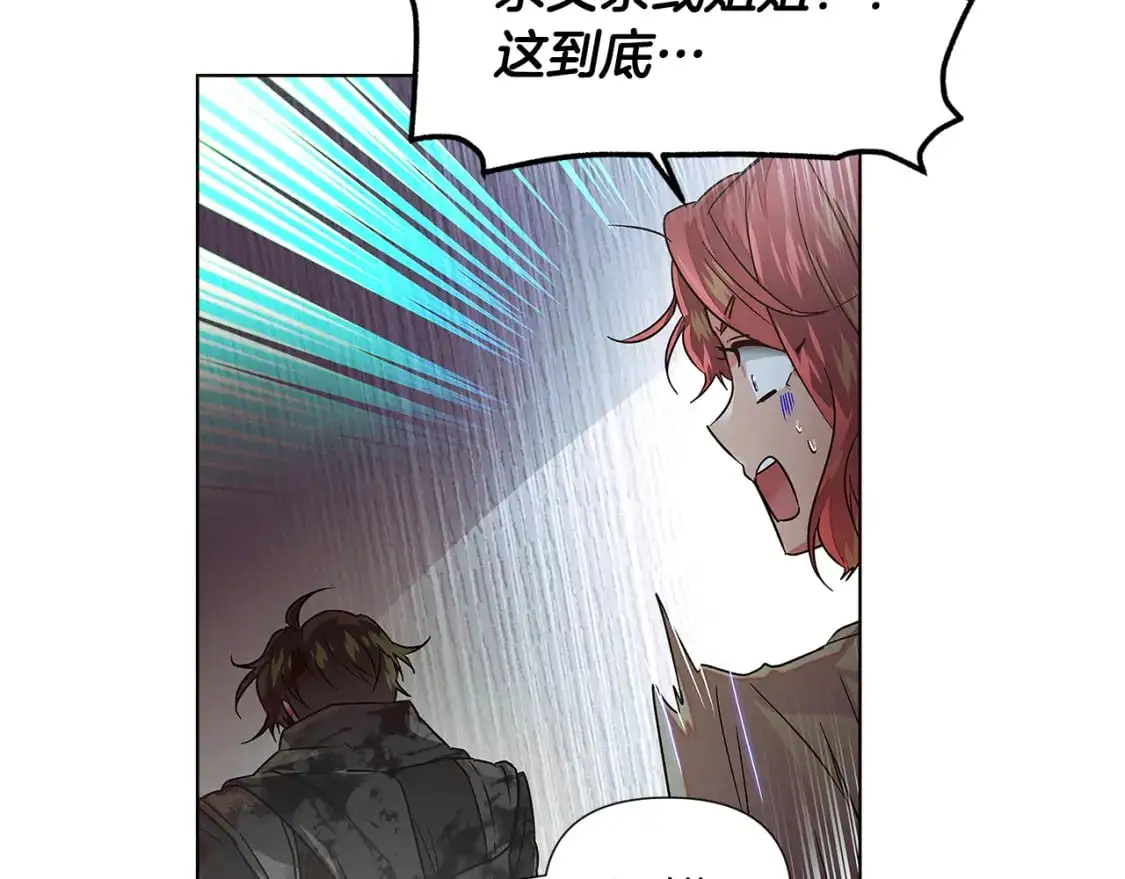 第123话 不可告人的秘密 第134页