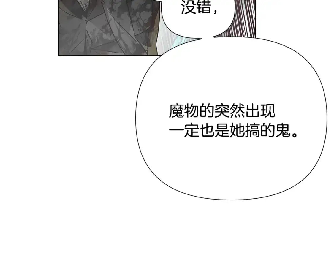 第123话 不可告人的秘密 第135页