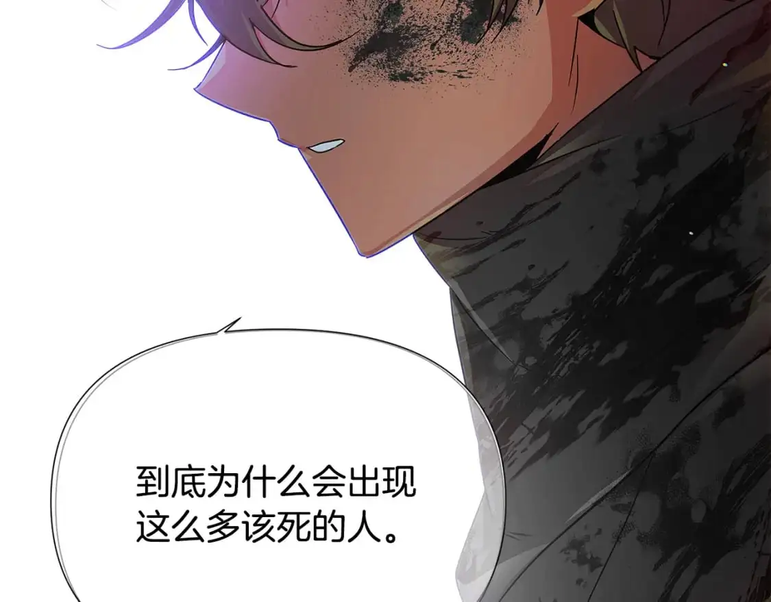 第123话 不可告人的秘密 第147页