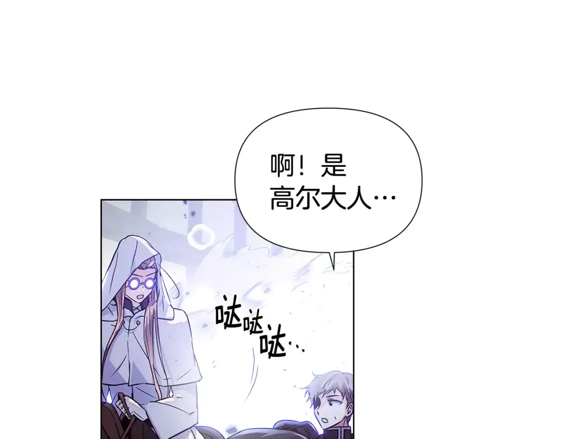 第124话 皇后的威胁 第8页