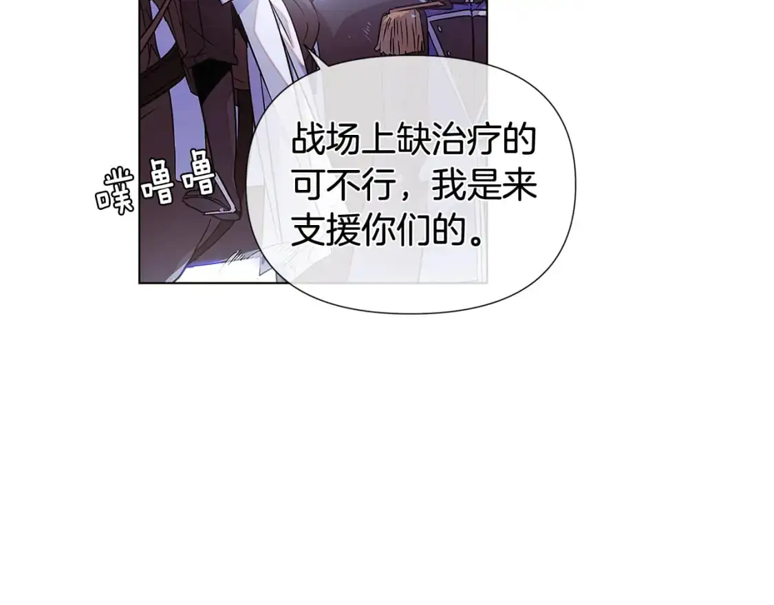 第124话 皇后的威胁 第9页