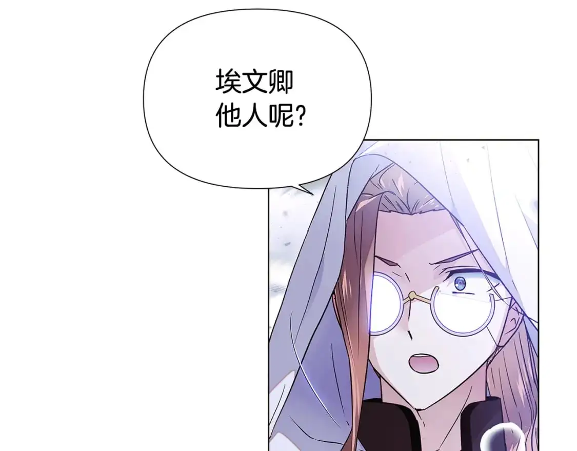 第124话 皇后的威胁 第10页