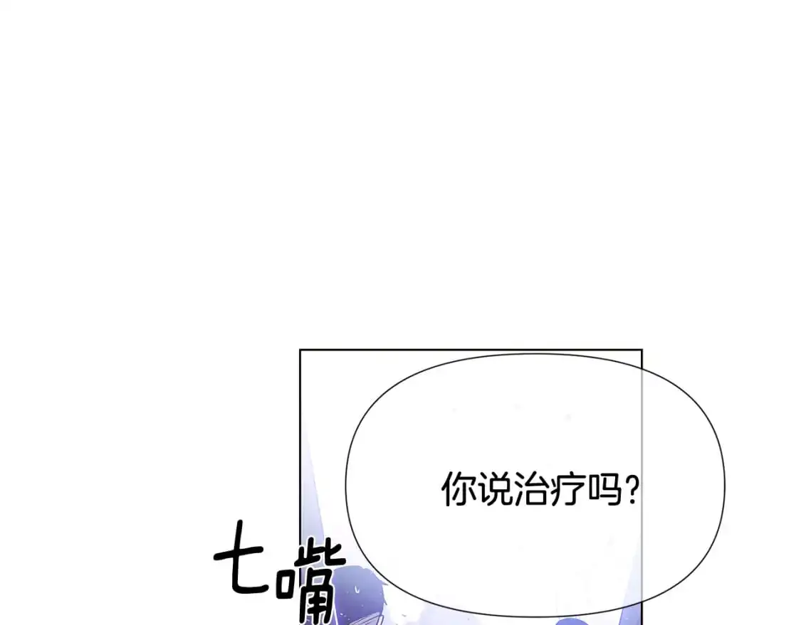 第124话 皇后的威胁 第13页