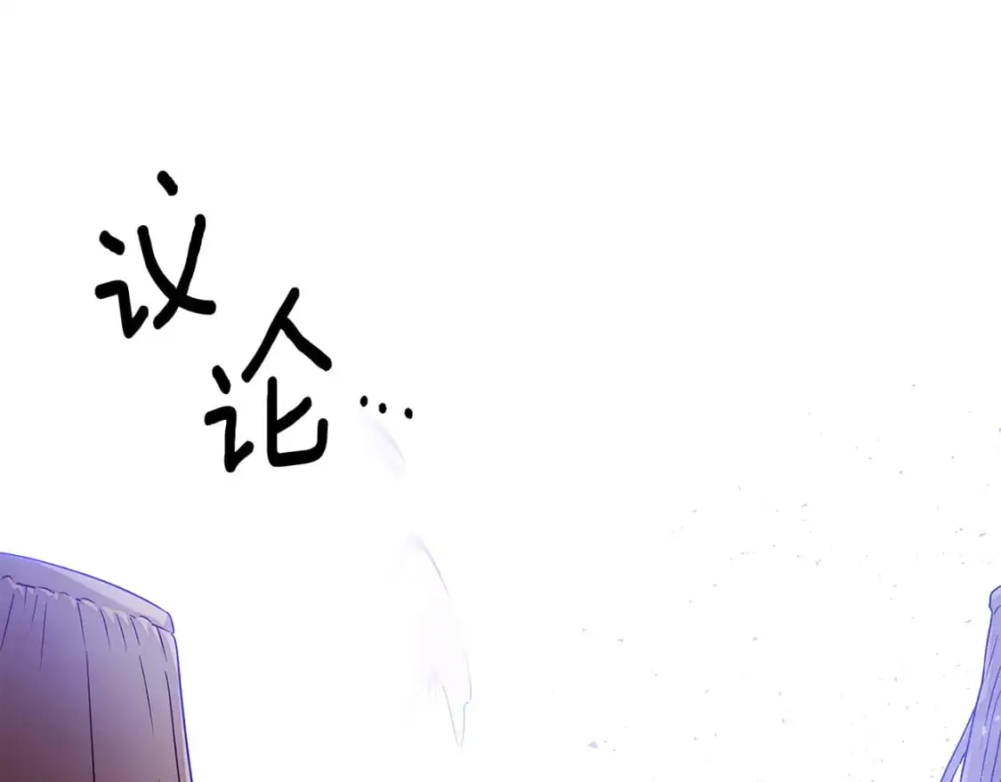 第124话 皇后的威胁 第15页