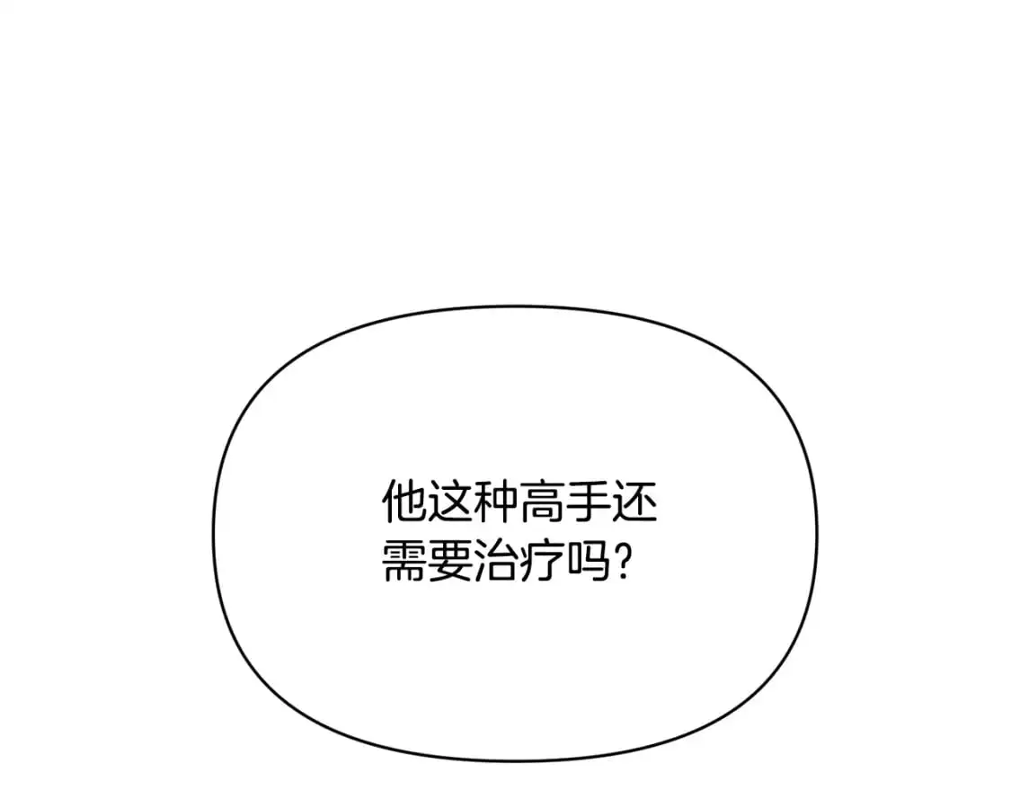 第124话 皇后的威胁 第19页