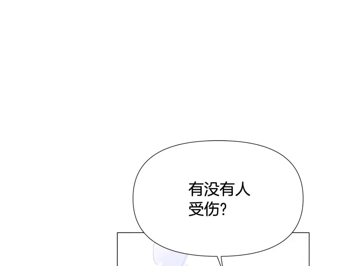 第124话 皇后的威胁 第30页
