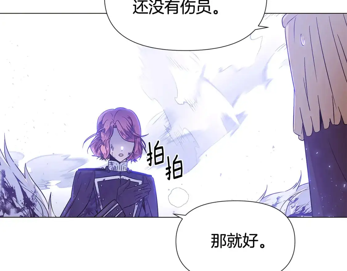 第124话 皇后的威胁 第35页