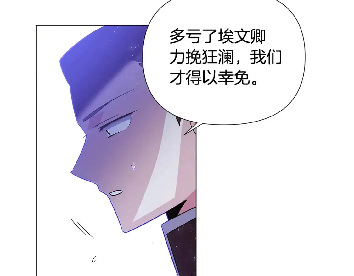 第124话 皇后的威胁 第37页