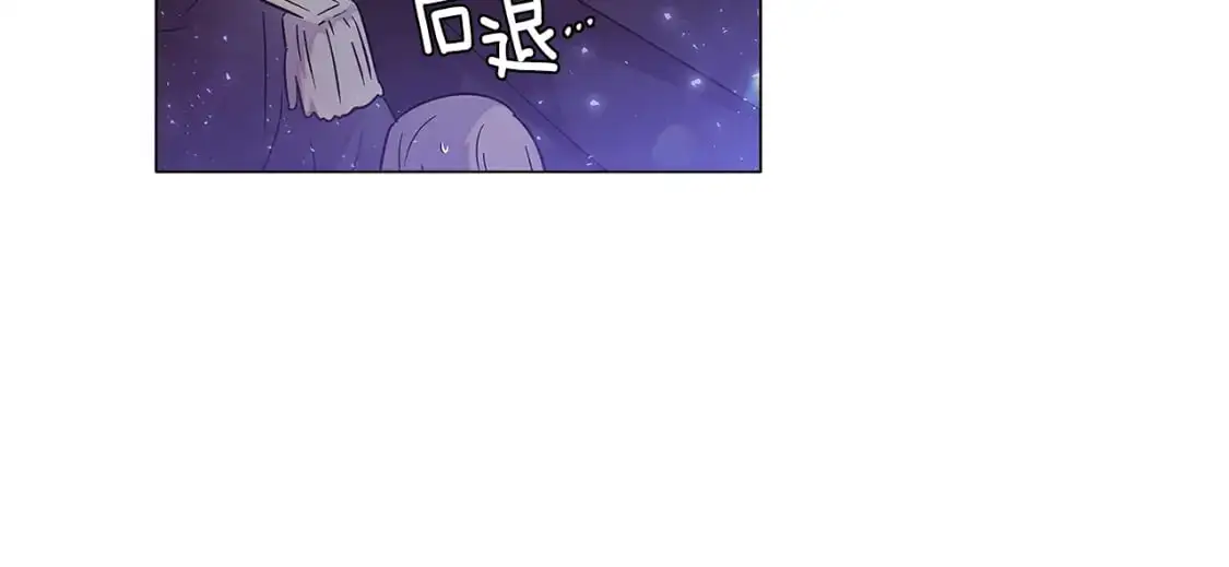 第124话 皇后的威胁 第42页