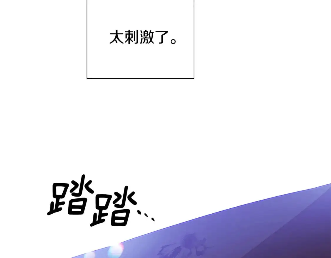第124话 皇后的威胁 第45页