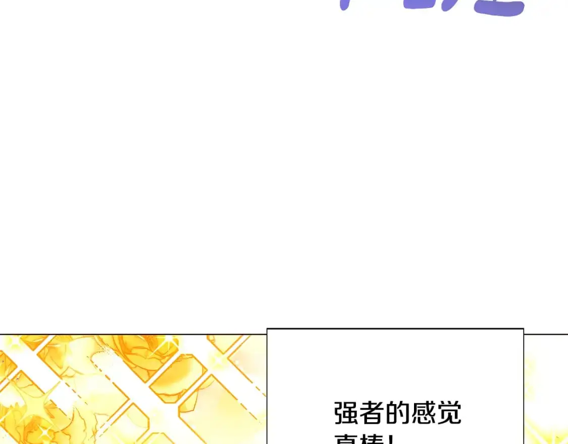 第124话 皇后的威胁 第47页