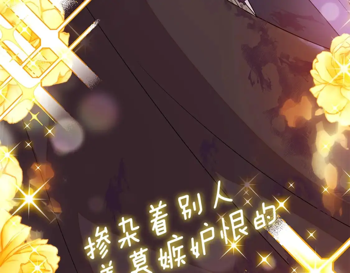 第124话 皇后的威胁 第50页