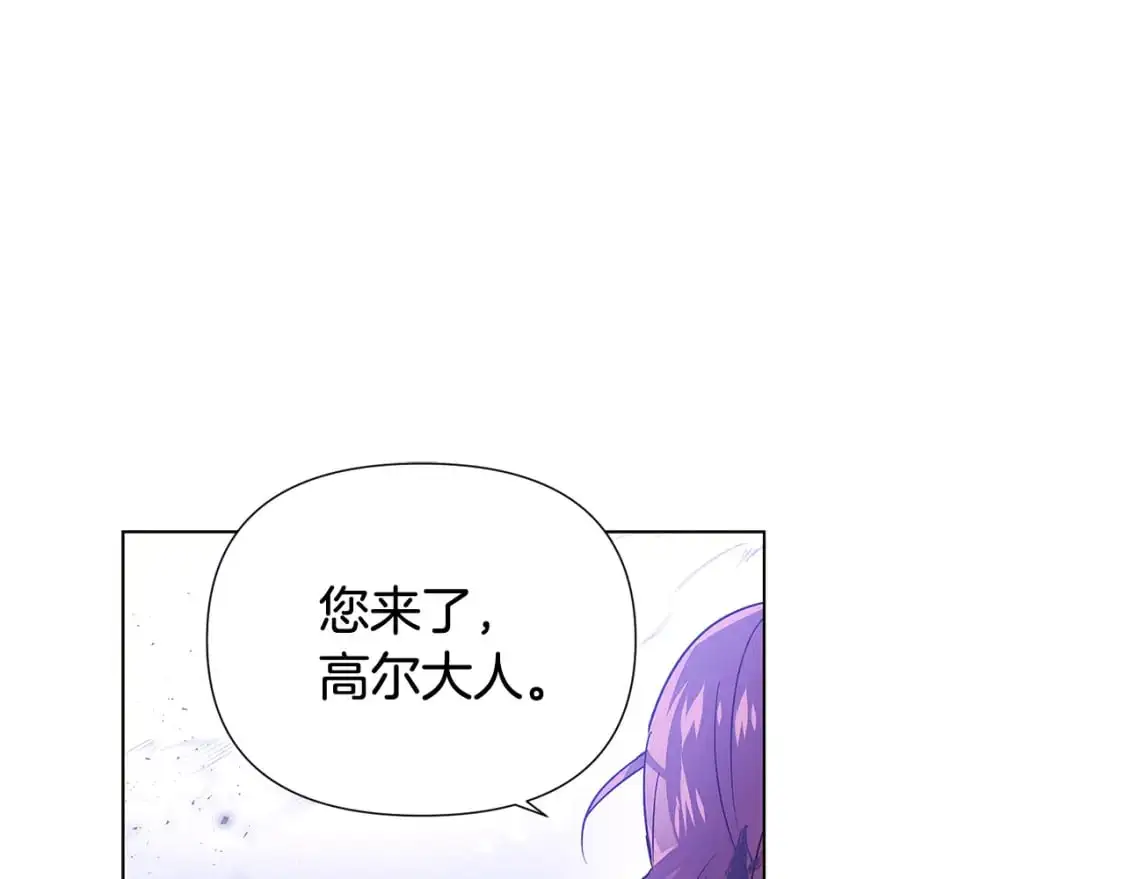 第124话 皇后的威胁 第55页