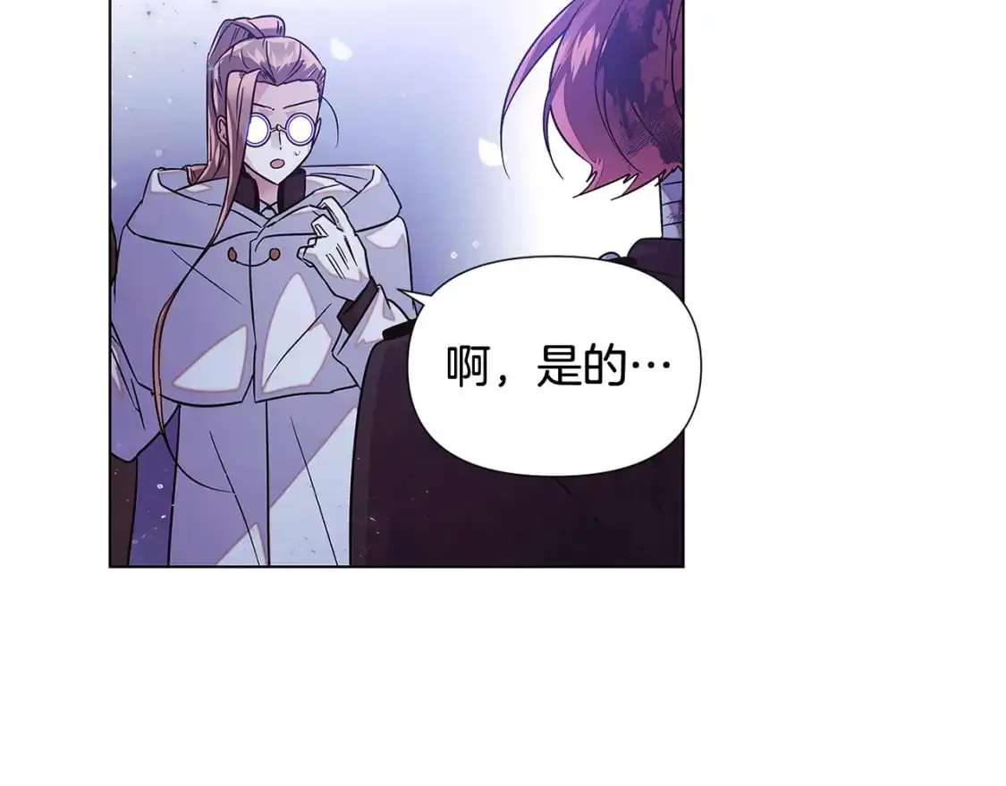 第124话 皇后的威胁 第56页