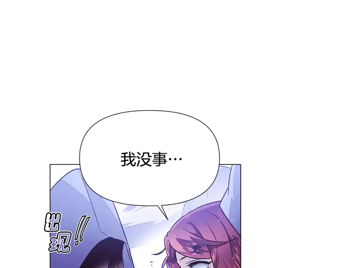 第124话 皇后的威胁 第59页