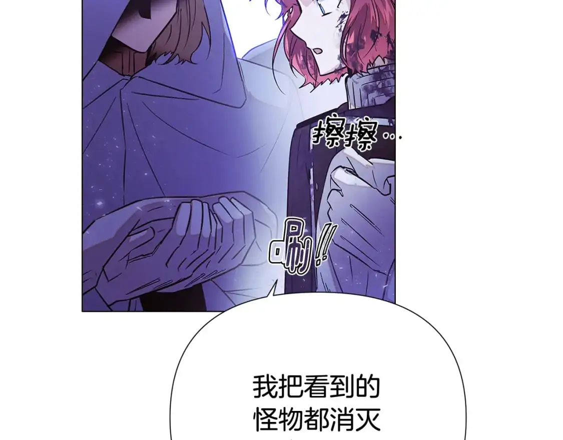 第124话 皇后的威胁 第60页