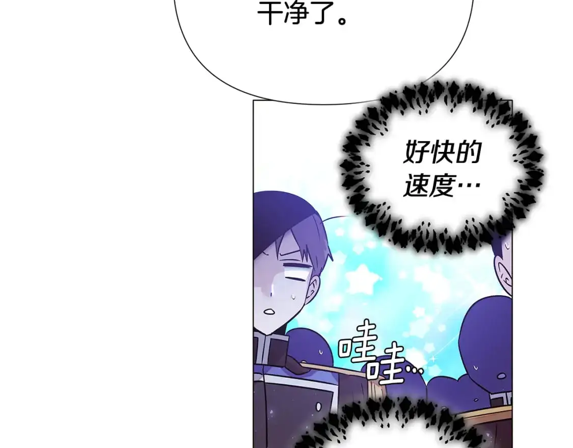 第124话 皇后的威胁 第61页