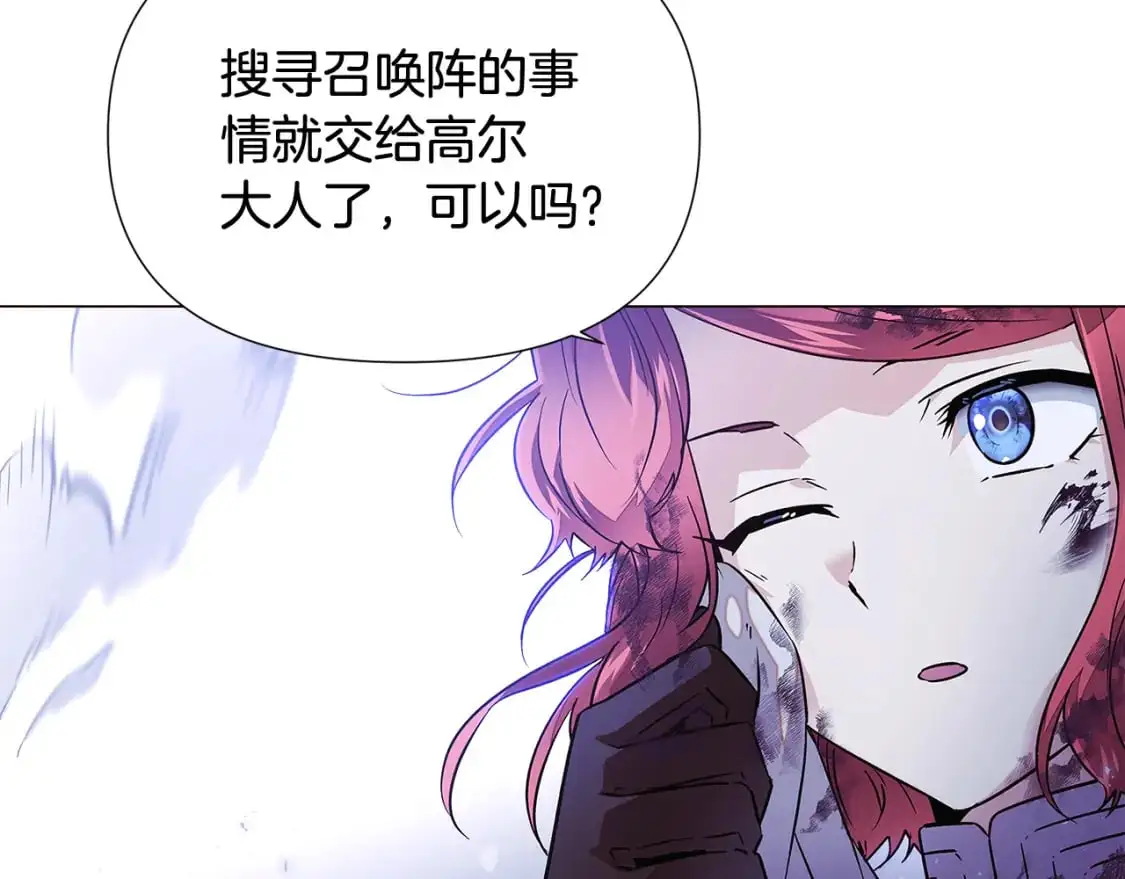 第124话 皇后的威胁 第63页