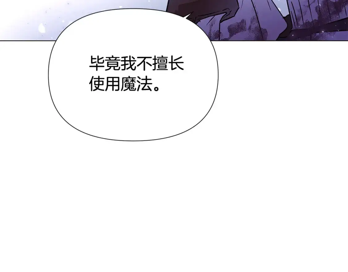 第124话 皇后的威胁 第64页