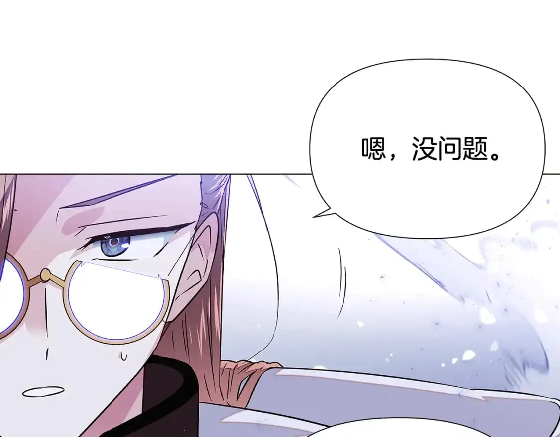 第124话 皇后的威胁 第65页