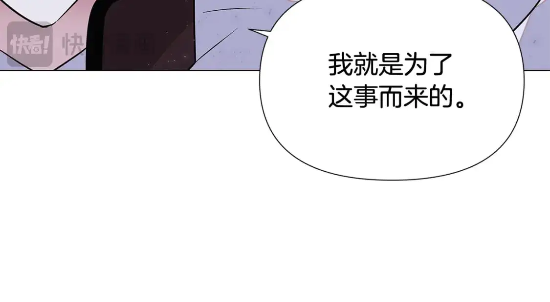 第124话 皇后的威胁 第66页