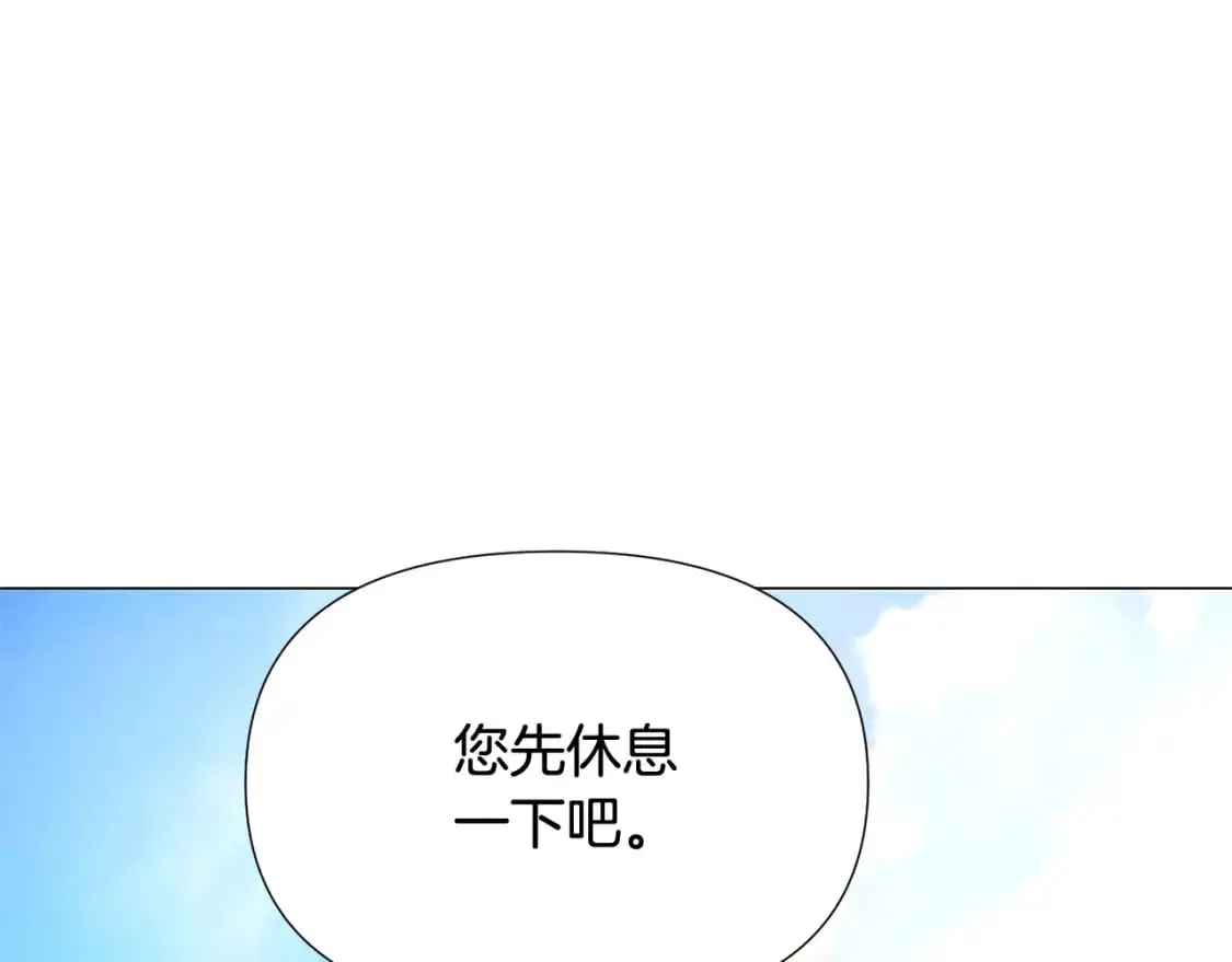 第124话 皇后的威胁 第67页