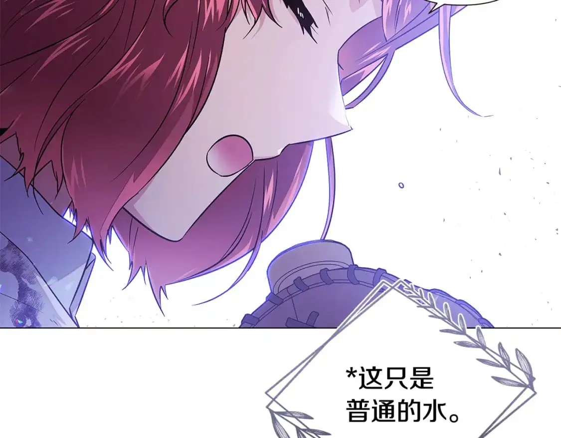 第124话 皇后的威胁 第75页