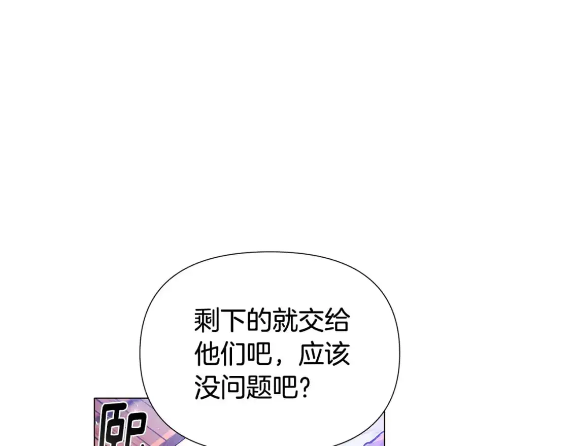 第124话 皇后的威胁 第78页