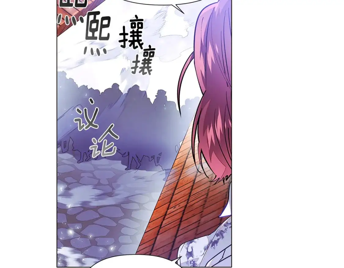 第124话 皇后的威胁 第79页