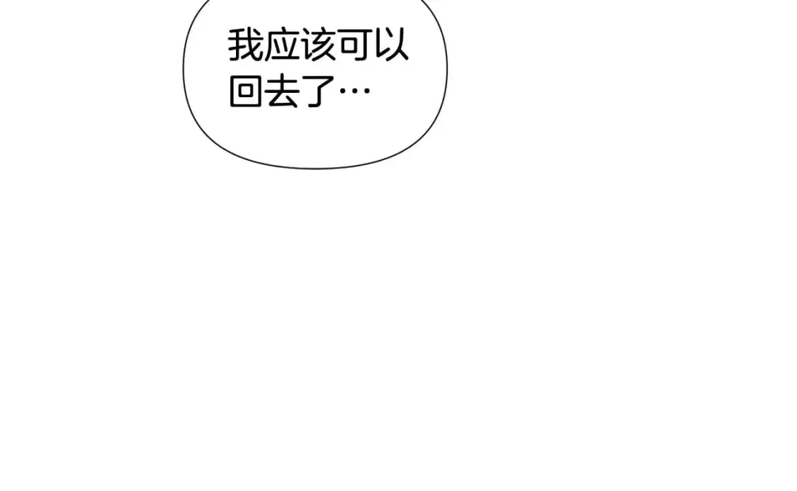 第124话 皇后的威胁 第80页