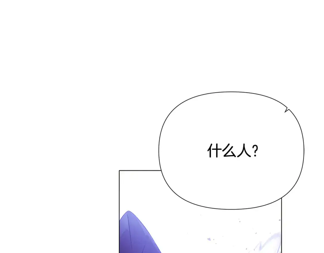 第124话 皇后的威胁 第91页