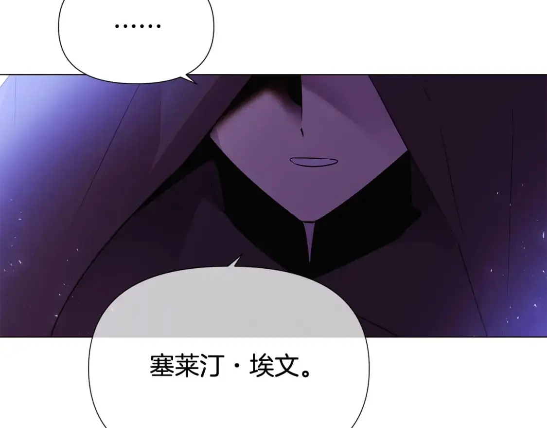 第124话 皇后的威胁 第94页