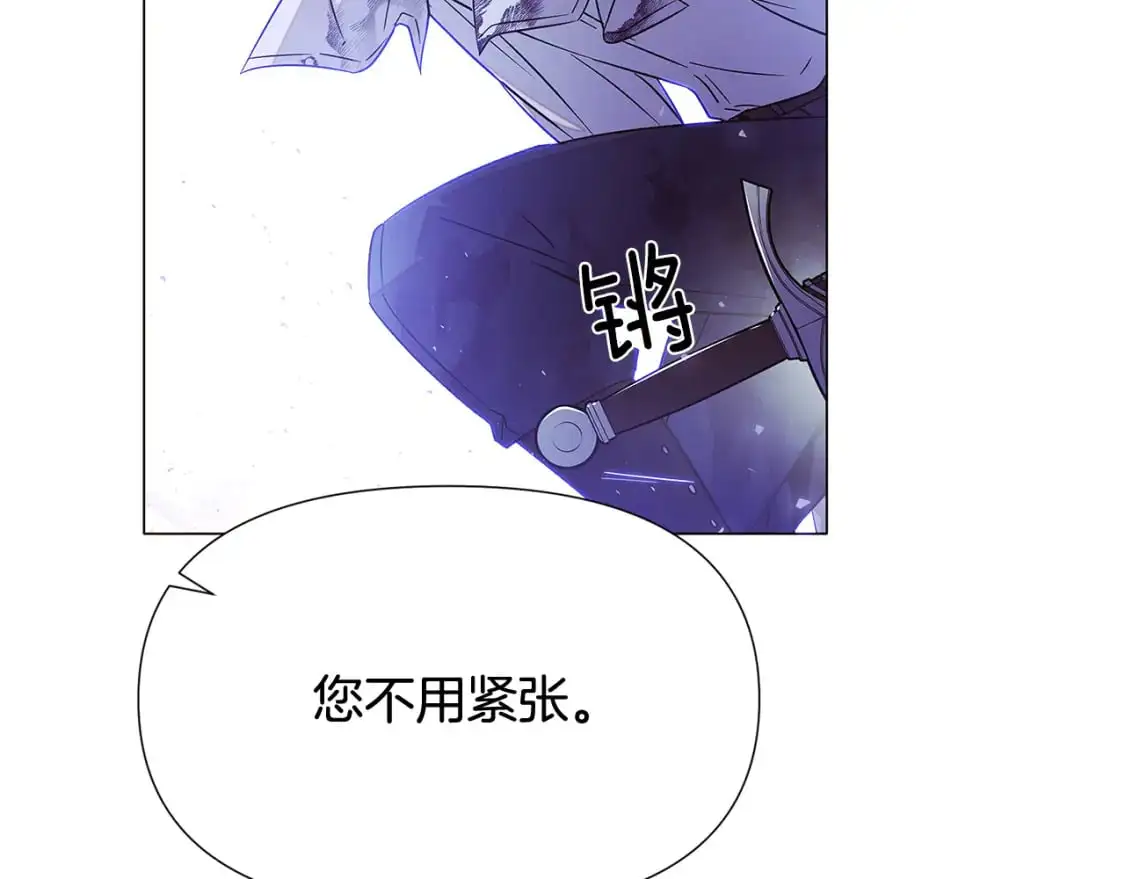 第124话 皇后的威胁 第97页