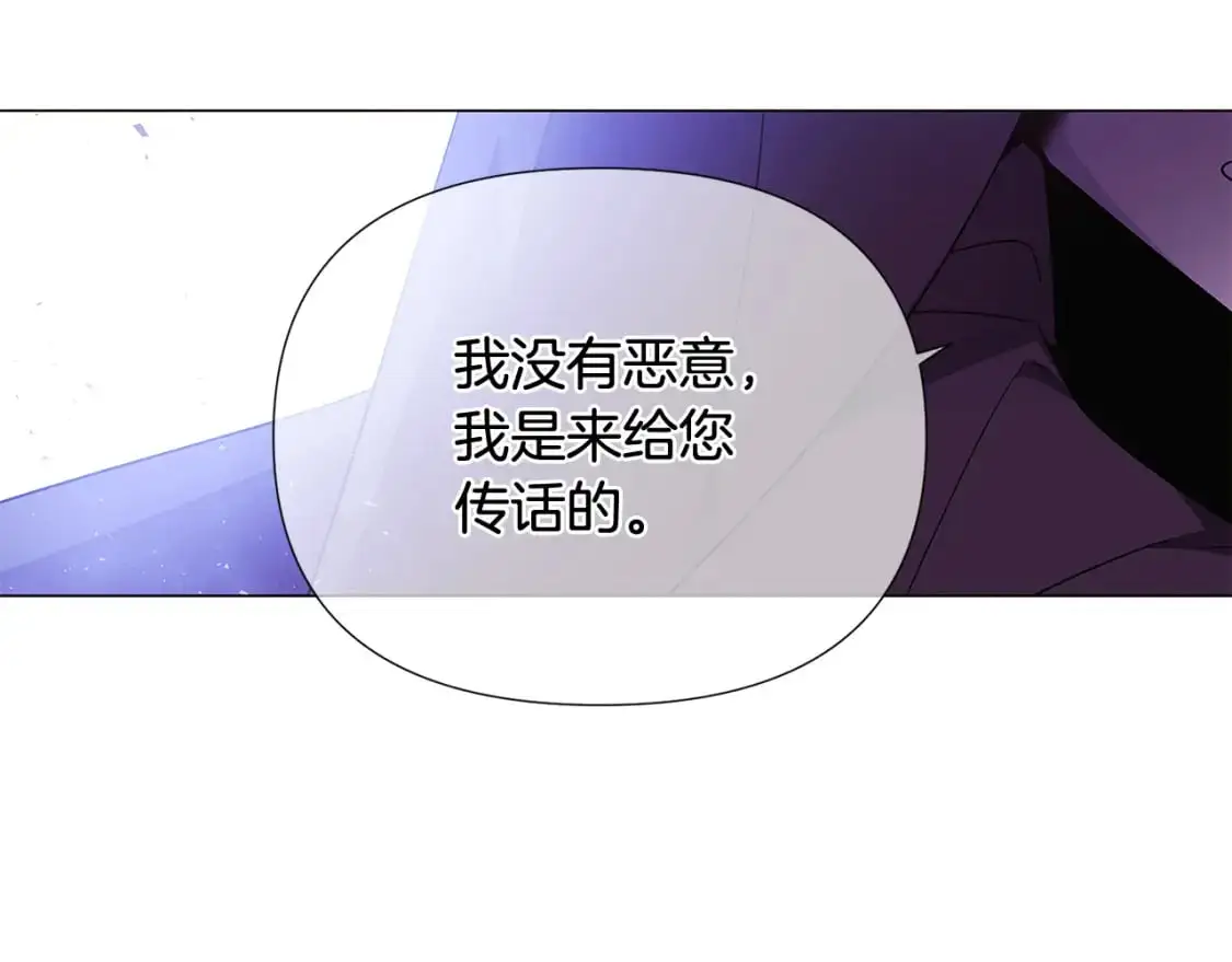 第124话 皇后的威胁 第99页