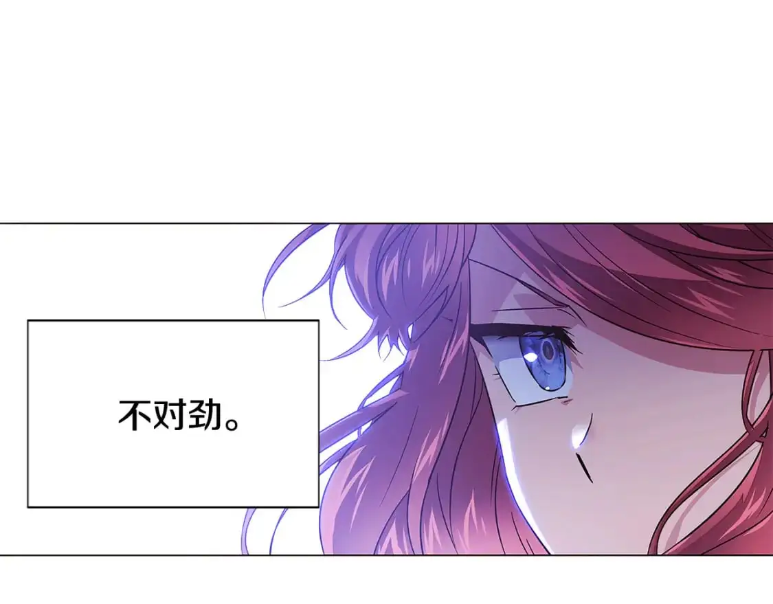 第124话 皇后的威胁 第100页
