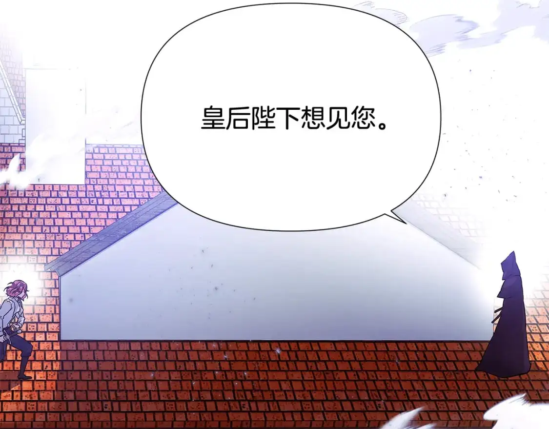 第124话 皇后的威胁 第102页