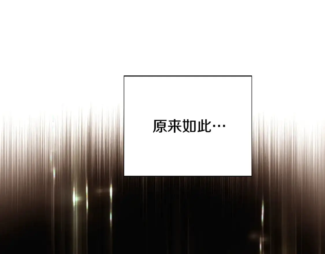 第124话 皇后的威胁 第106页