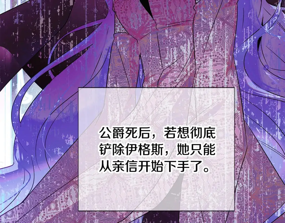 第124话 皇后的威胁 第109页
