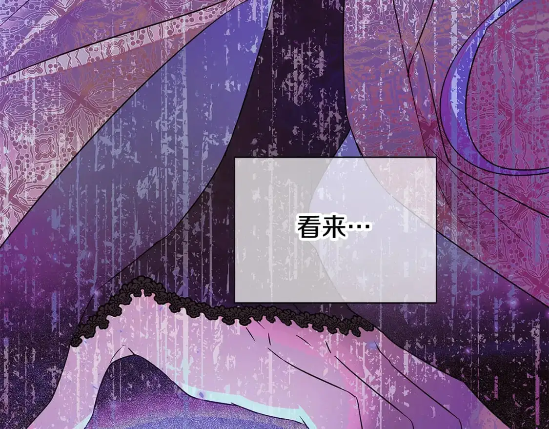 第124话 皇后的威胁 第110页
