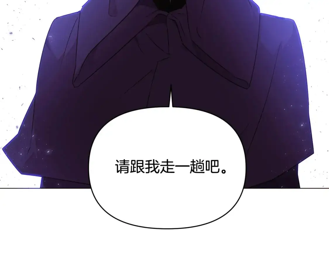 第124话 皇后的威胁 第112页