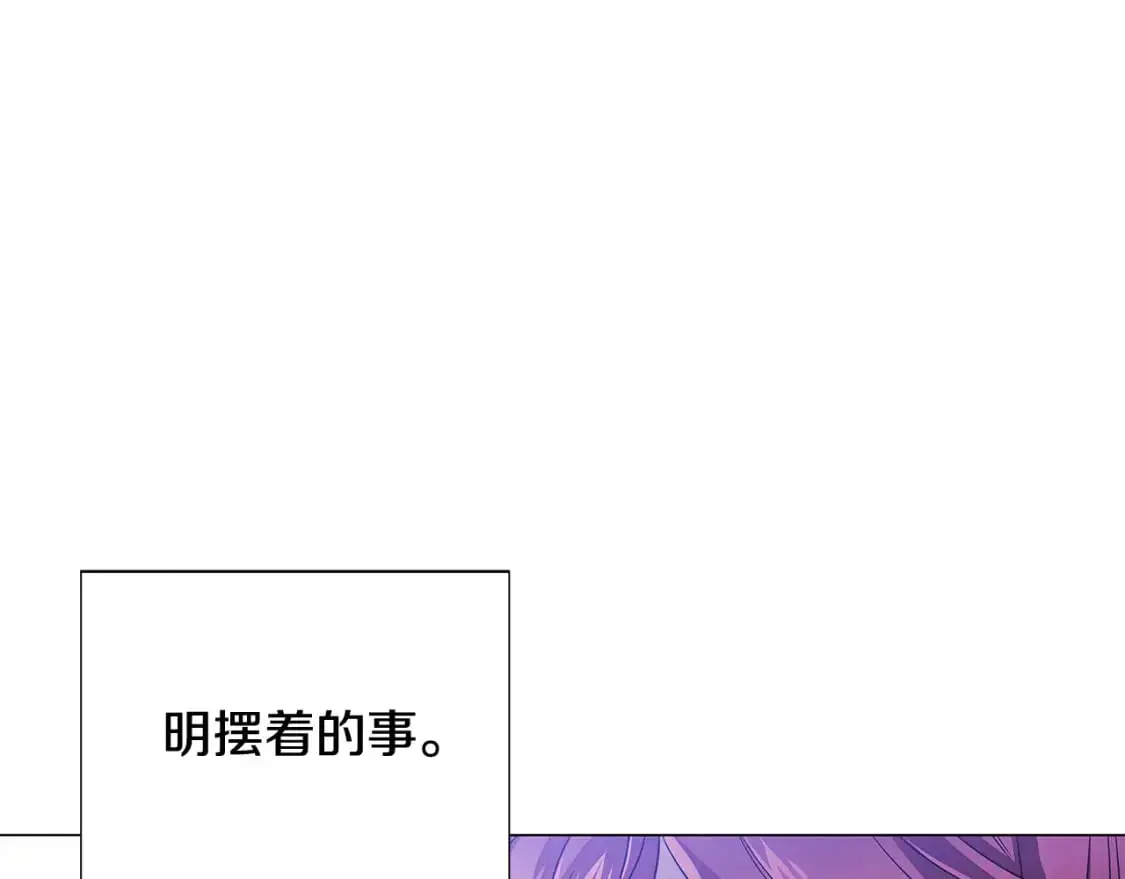 第124话 皇后的威胁 第113页