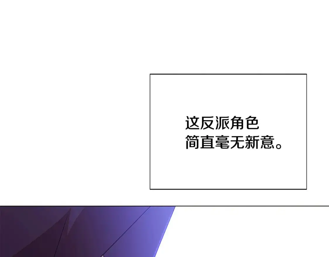 第124话 皇后的威胁 第115页