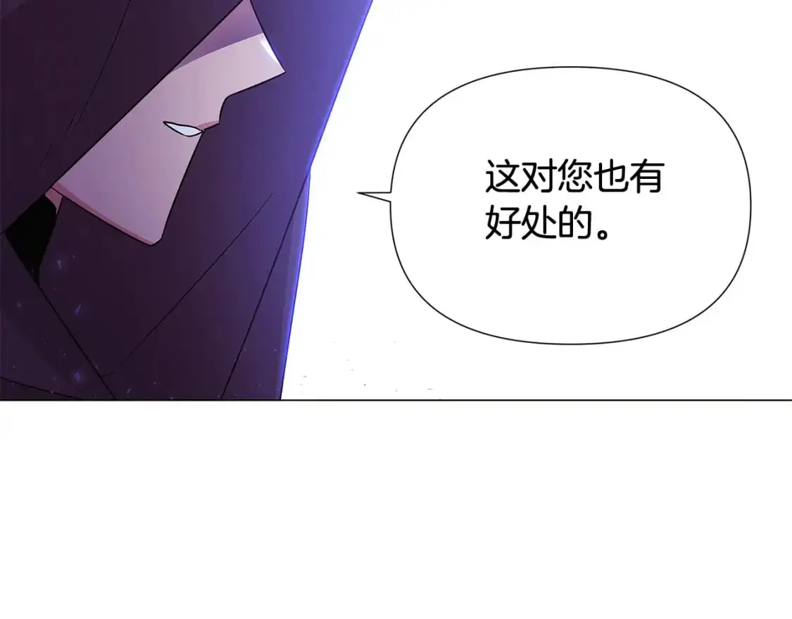 第124话 皇后的威胁 第116页
