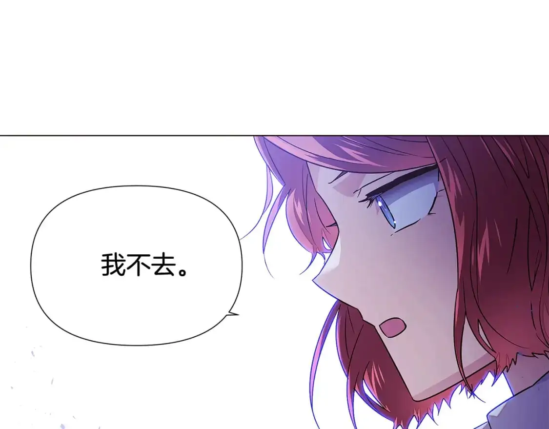 第124话 皇后的威胁 第117页