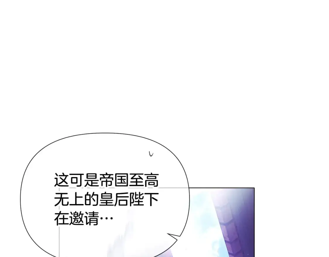 第124话 皇后的威胁 第123页