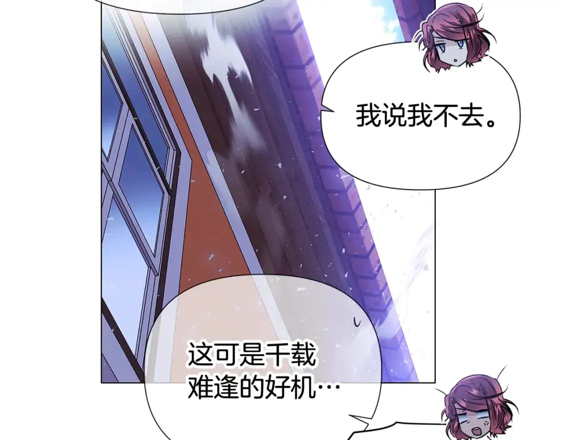 第124话 皇后的威胁 第124页
